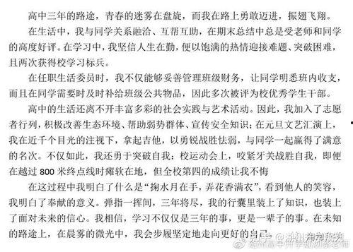 娱乐吃瓜点评怎么写范文,揭秘明星幕后故事
