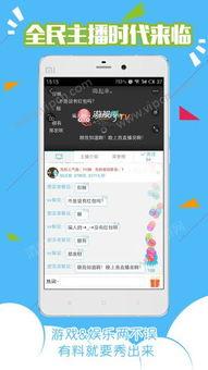 娱乐吃瓜直播录屏软件,娱乐吃瓜软件背后的精彩瞬间